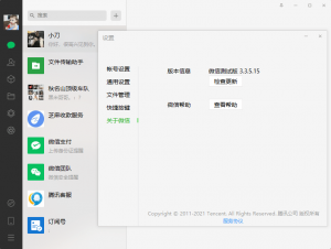 PC微信WeChat v3.3.5.15测试版-老王资源部落