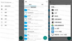 Root Explorer RE管理器v4.10.1 付费专业版-老王资源部落