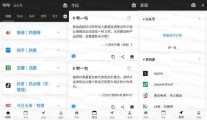 哔哔资讯v2.0.1纯净版 聚合式的资讯阅读平台-老王资源部落