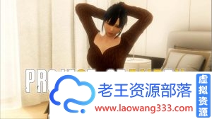 [欧美SLG/汉化]我的春天-嫂子的诱惑 Araiya V0.5 精翻汉化版 PC+安卓 [1.8G/百度]-老王资源部落