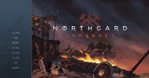 北境之地/Northgard（v3.2.27.35051整合DLC）-老王资源部落