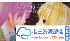 [大型RPG/中文] 开大车 大超萌领“狱” V1.0官方中文步兵版 [4G/百度+微云+微软]-老王资源部落