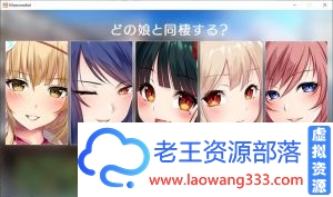 [大作ADV/汉化/全动态] 妖魅系女友~阴沉沉的恋爱想要吗？PC电脑游戏汉化版 [2G]-老王资源部落