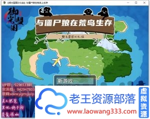 [探索生存SLG/汉化]与僵尸娘在荒岛生存 精翻汉化完结版[百度/OD][PC+安卓/1.2G]-老王资源部落