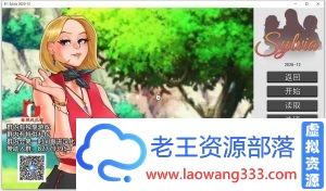 [欧美2D/汉化/CV]淑女上司西尔维娅 V20210208 精翻汉化版[PC+安卓/2.7G][百度]-老王资源部落