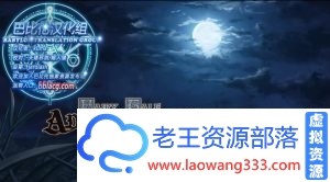 【欧美SLG/汉化】 童话故事:Adventure V2.5B 汉化版 PC+安卓 【2.9G/百度】-老王资源部落