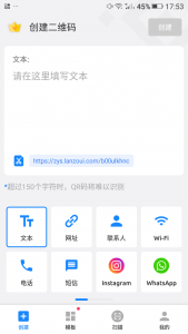 二维码生成器v9.9.9二维码生成工具-老王资源部落