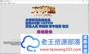 [欧美QSP/大帝国汉化/动态] 诡屋有鬼~灵魂附体 House VersionV1.20 汉化修复版+攻略+作弊 [2.5G/百度]-老王资源部落