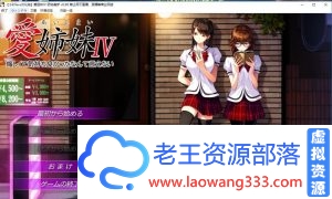 [神作ADV/汉化]愛姉妹IV-肥宅美梦 完整汉化硬盘版+全CG[全CV][2.6G/百度]-老王资源部落