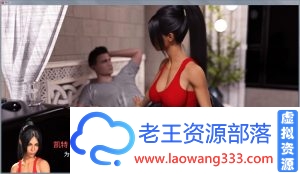 [欧美SLG/汉化]记忆碎片 V0.5B精翻汉化[PC+安卓][7G/百度]-老王资源部落