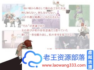 [大型ACT/]无垢少女.~ 无垢少女.！DL完整正式版[900M]-老王资源部落