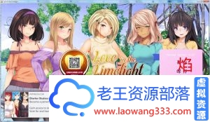 [日式SLG/汉化]爱情风云 Ver1.33精修汉化完结版[PC+安卓][2G]-老王资源部落