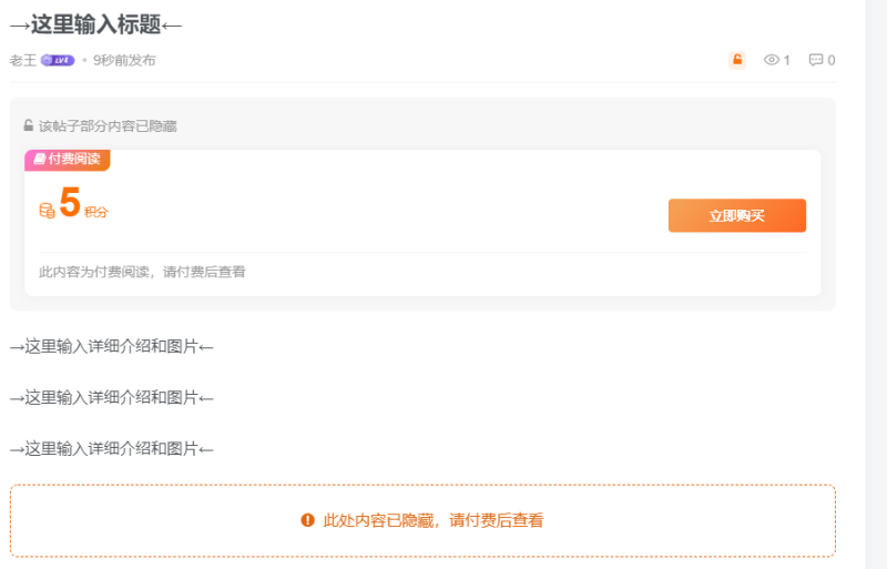 老王社区完整版新版规公告（含说明）-老王资源部落