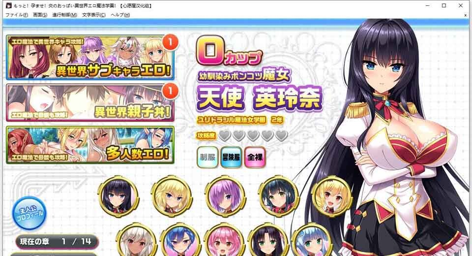 炎孕异世界魅魔学园【手机吉里吉里/百度】2G（7天有效）-闲聊吹水论坛-社区系统-老王资源部落