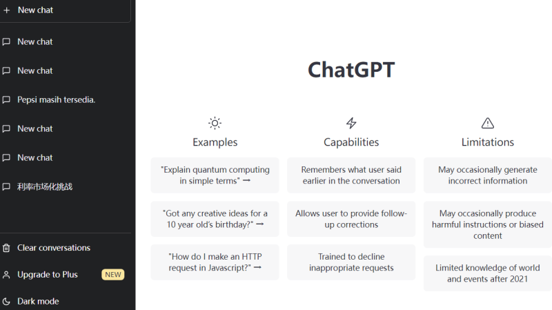 分享37个ChatGPT共享账号-老王资源部落